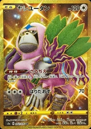 Oranguru