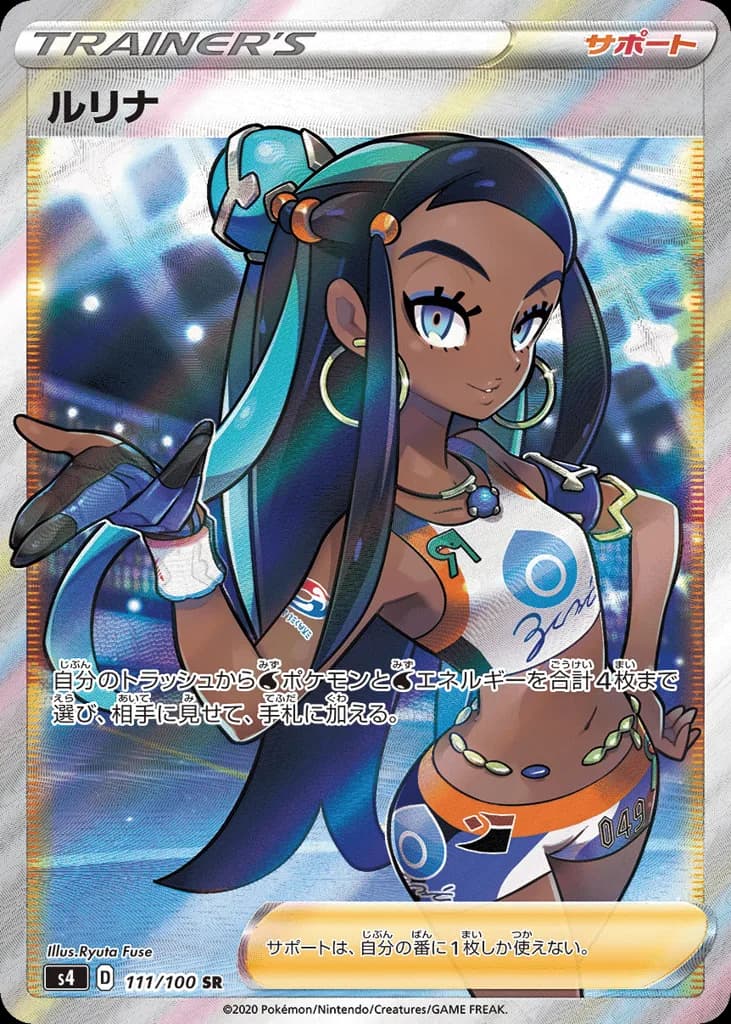 Nessa