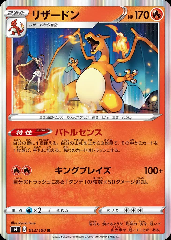 Charizard