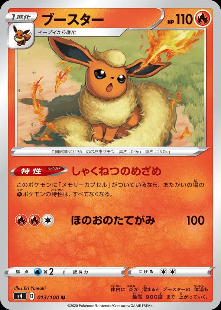 Flareon
