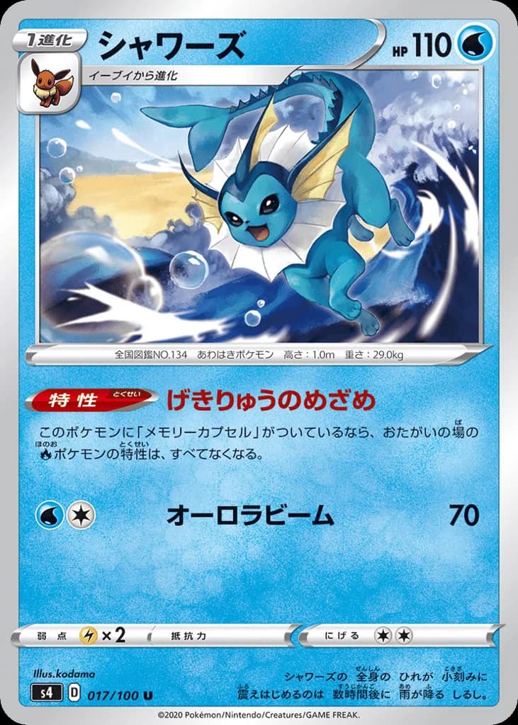 Vaporeon