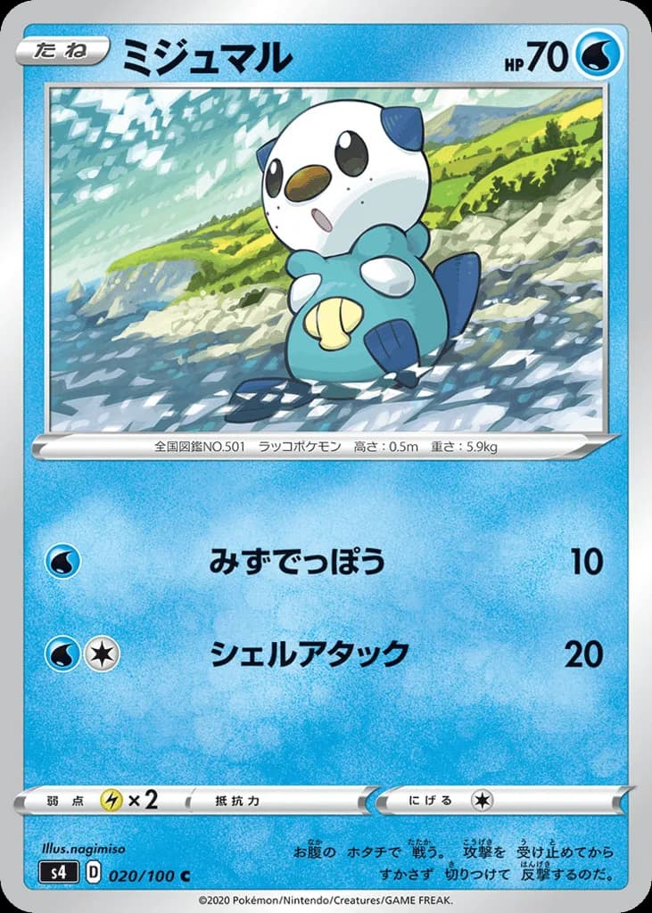 Oshawott