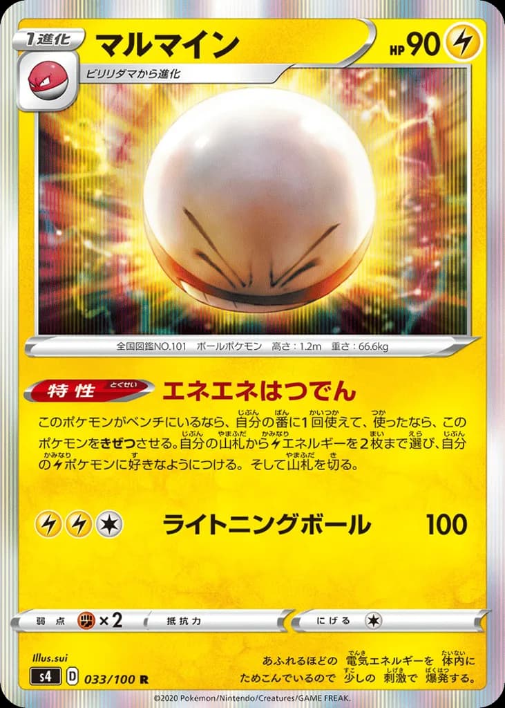 Electrode