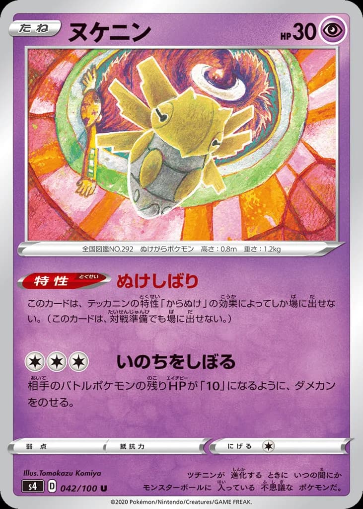 Shedinja