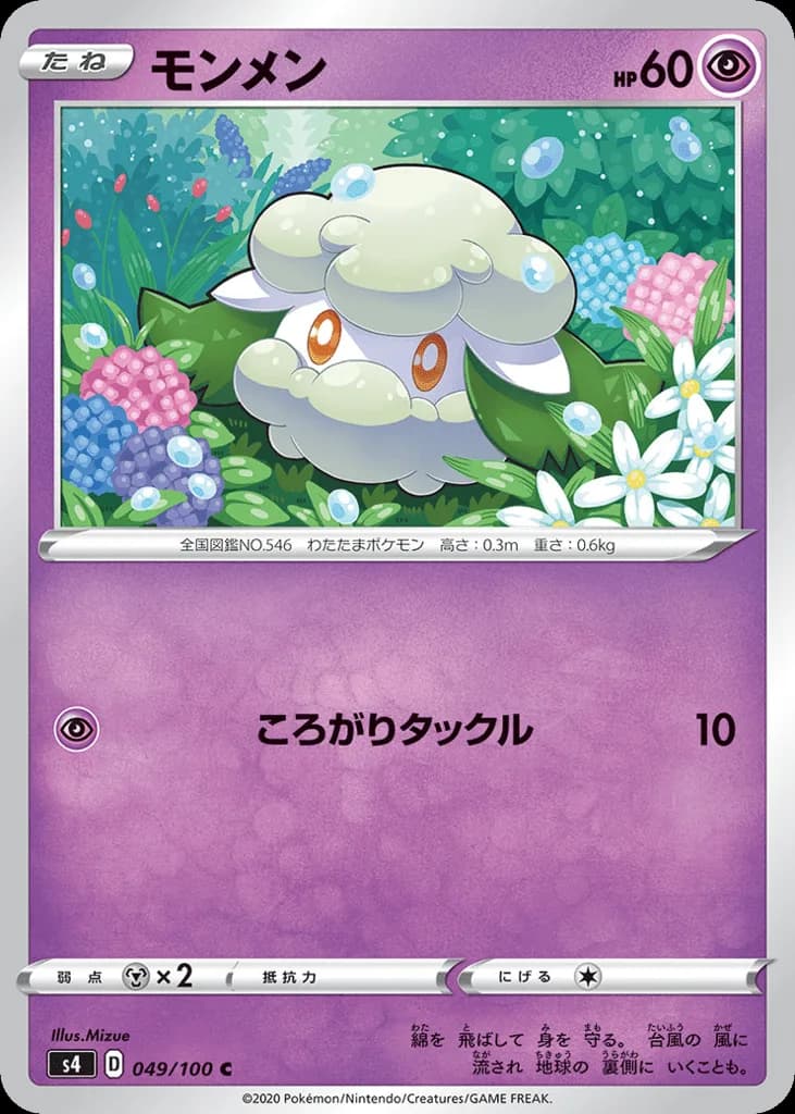 Cottonee