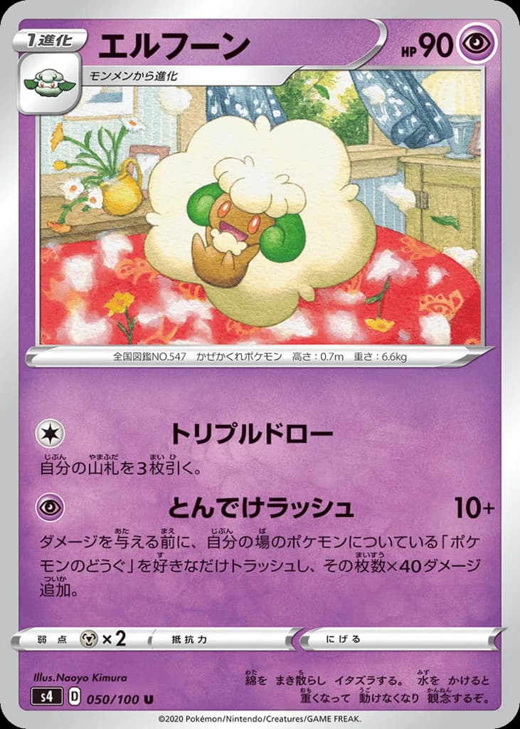 Whimsicott