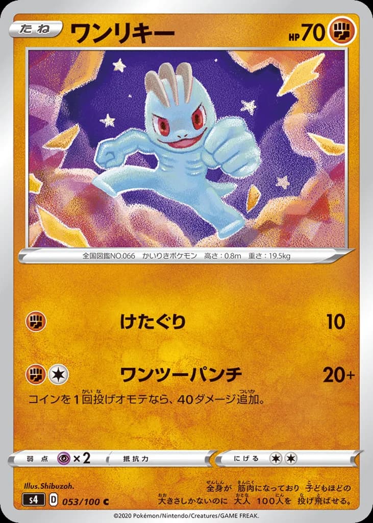 Machop