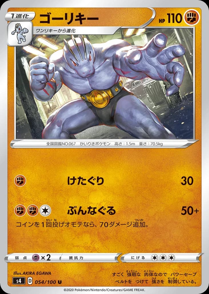 Machoke