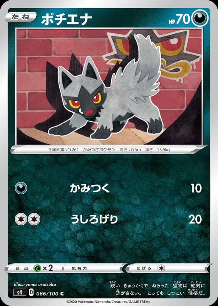Poochyena