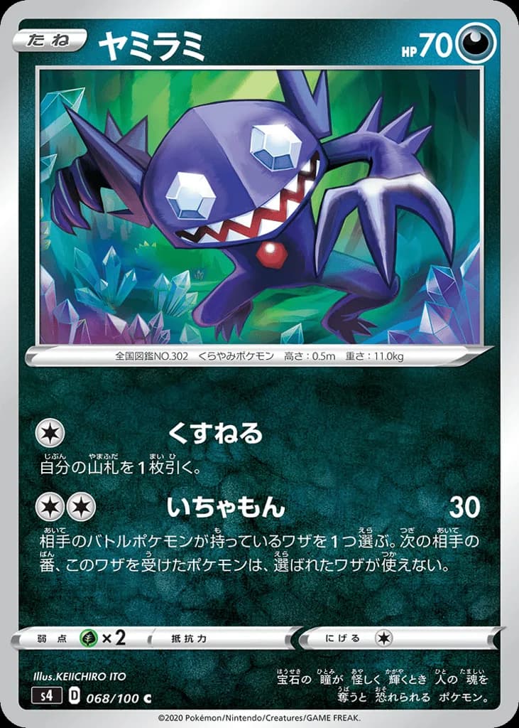 Sableye