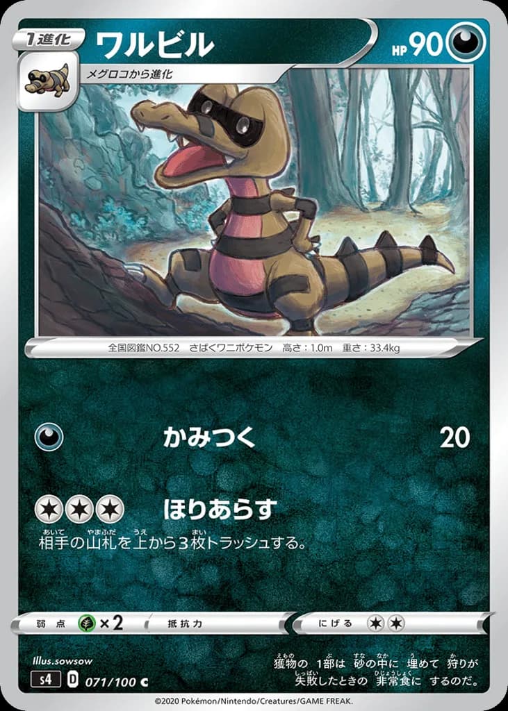 Krokorok