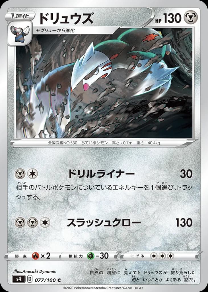 Excadrill