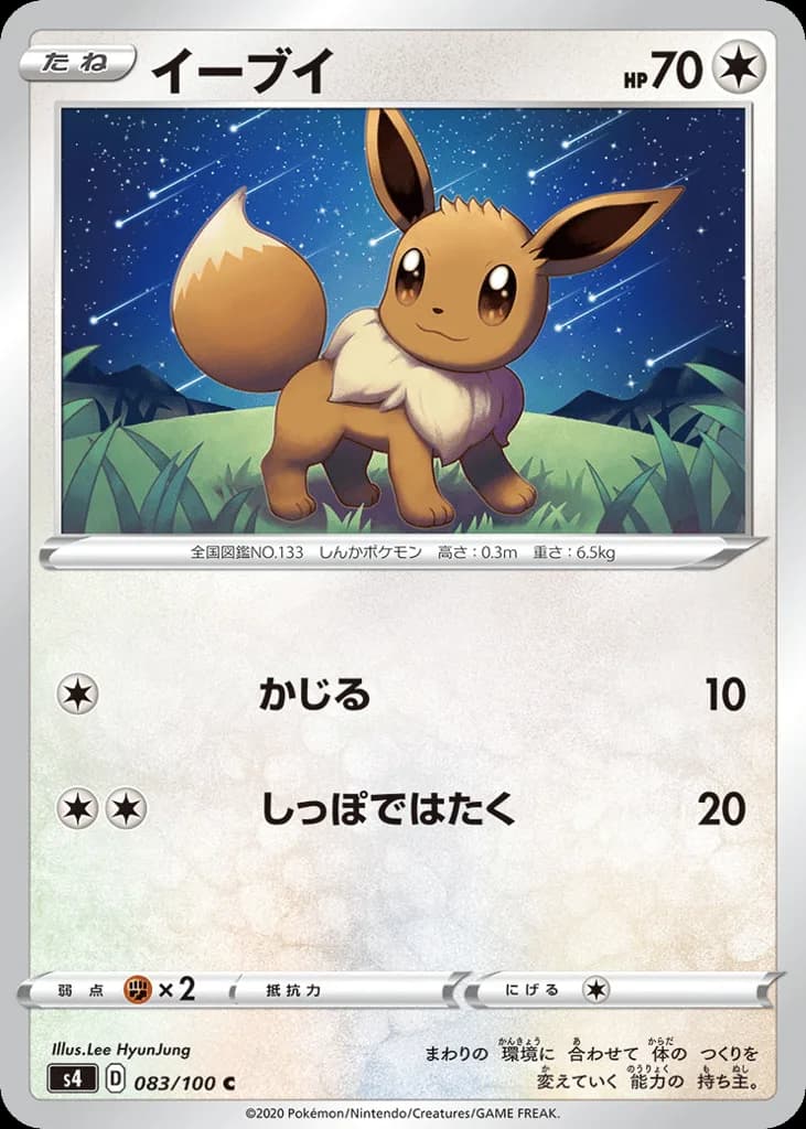 Eevee