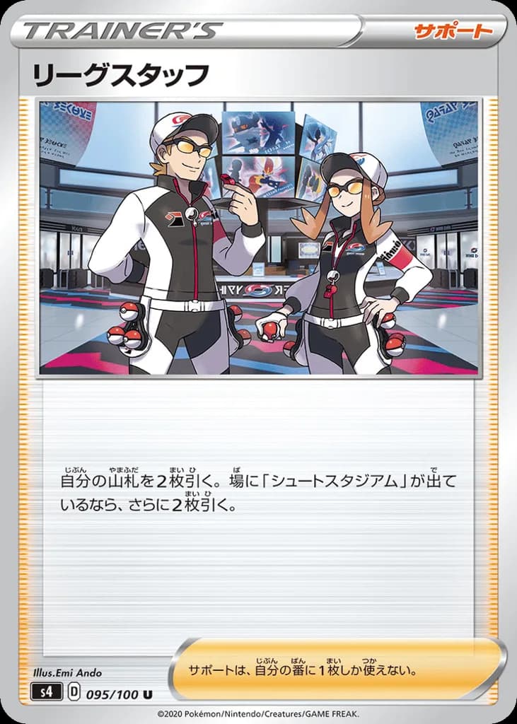 League Staff