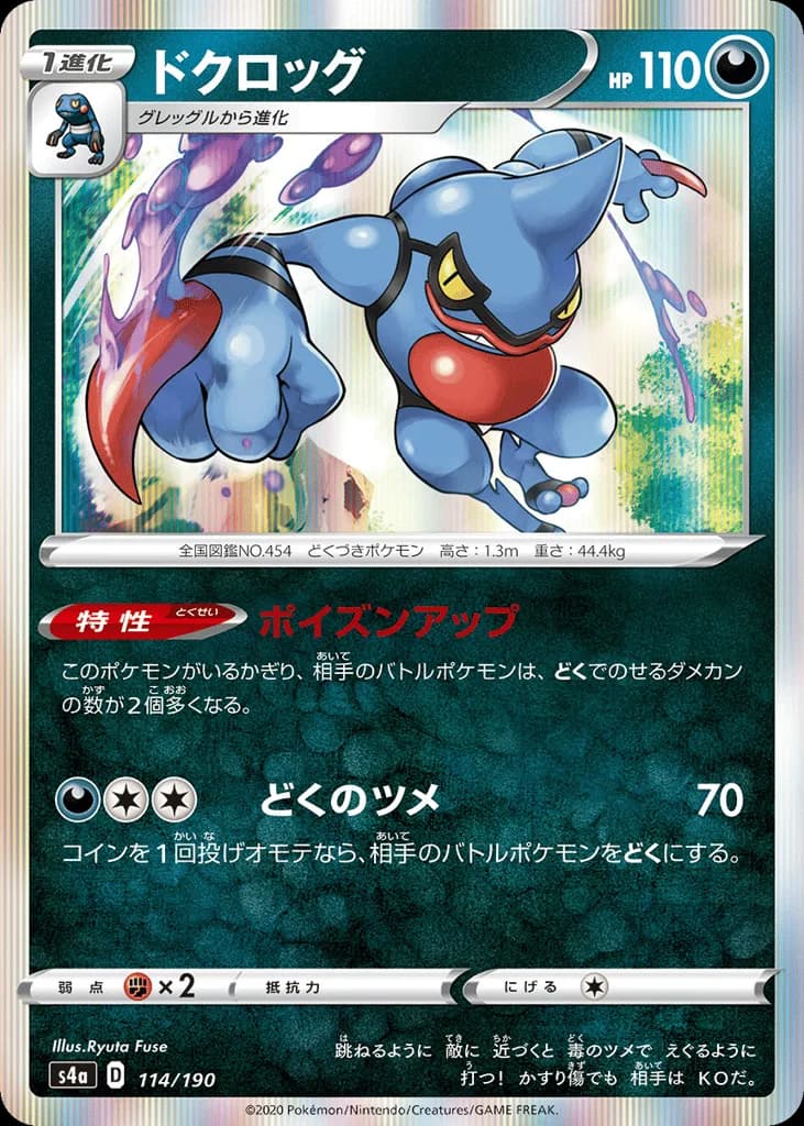 Toxicroak