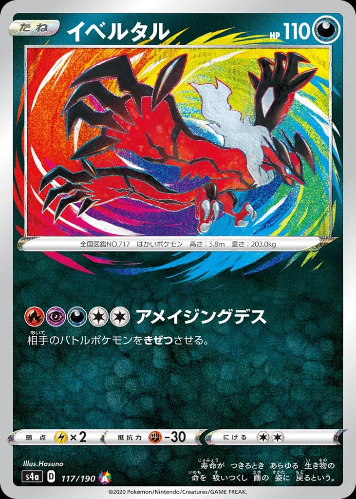Yveltal