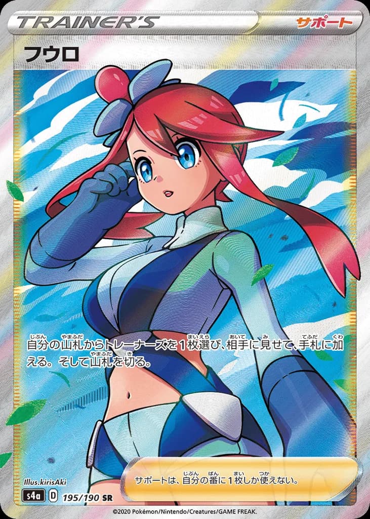 Skyla