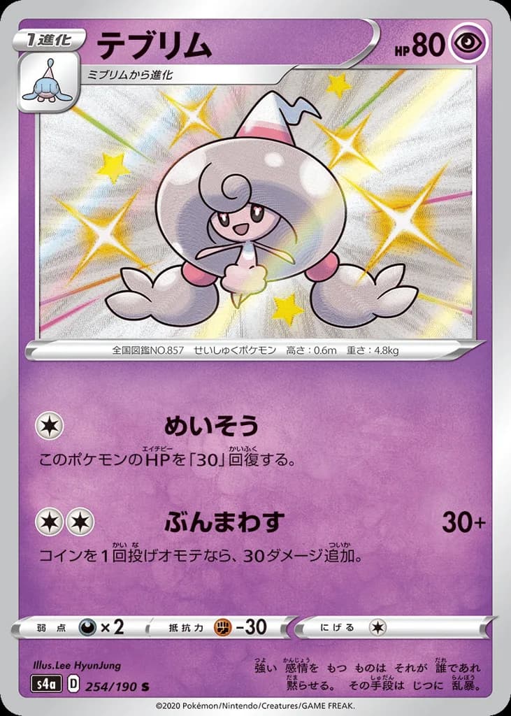 Hattrem