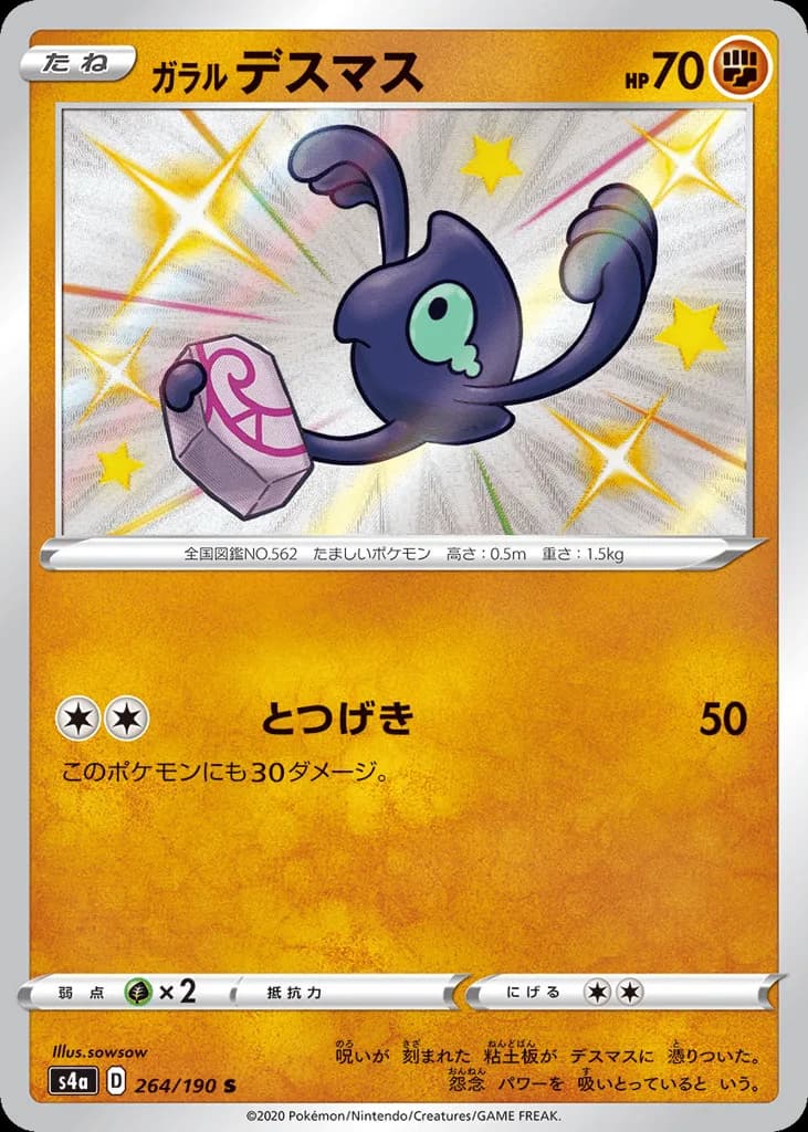 Galarian Yamask