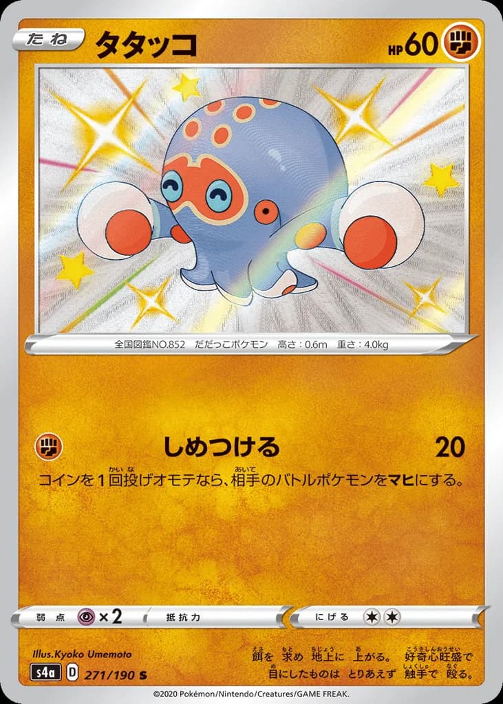 Clobbopus
