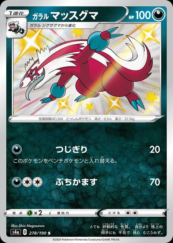 Galarian Linoone