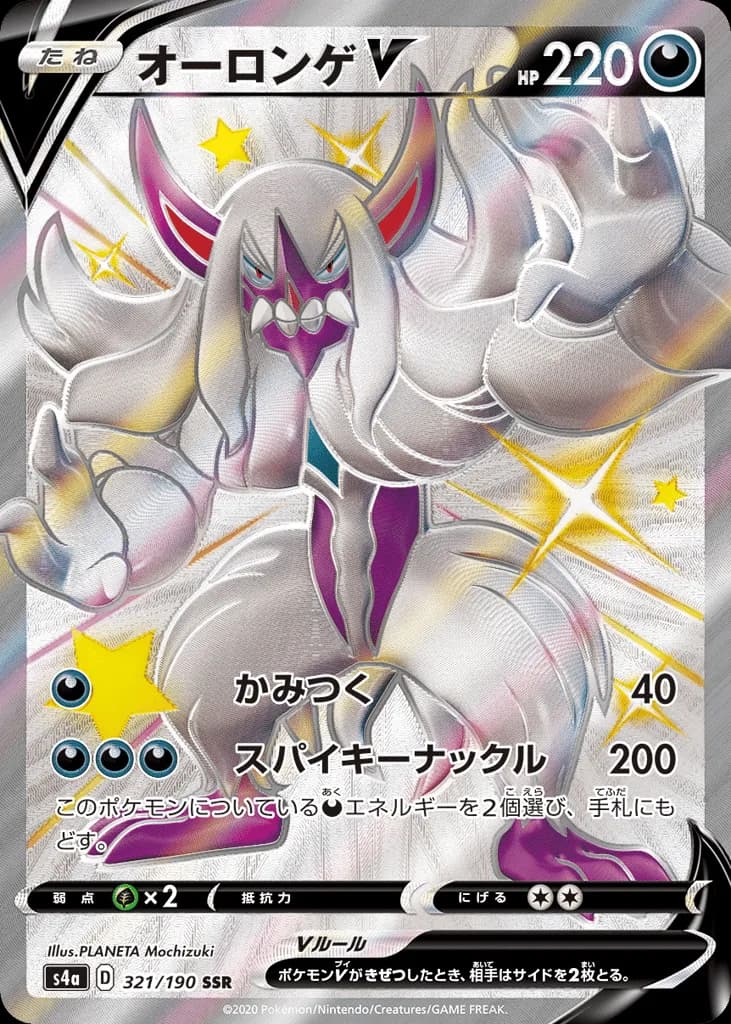 Grimmsnarl V