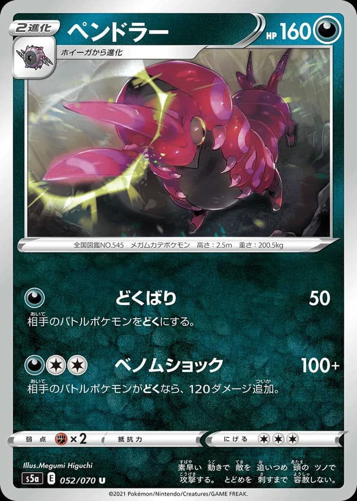 Scolipede