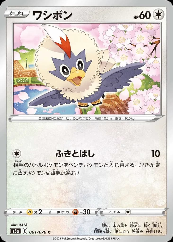 Rufflet