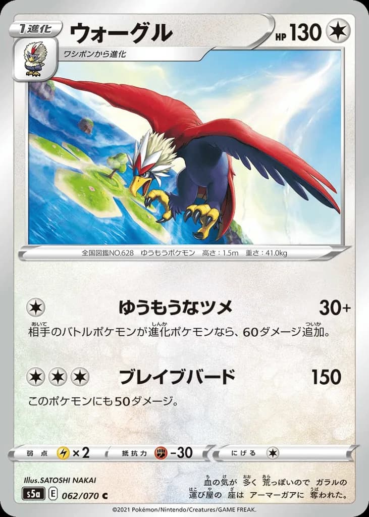 Braviary