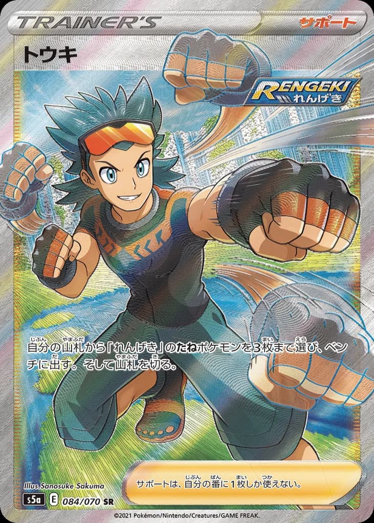 Brawly