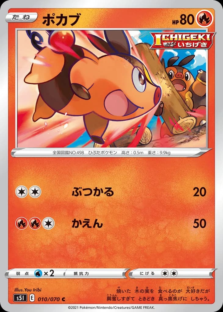 Tepig