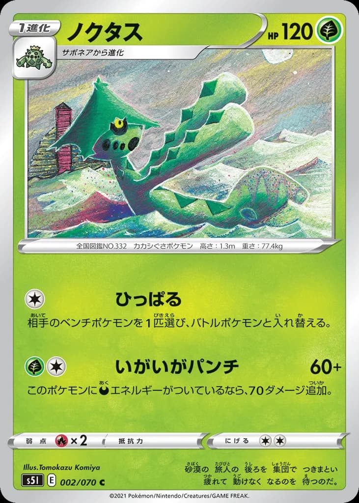 Cacturne