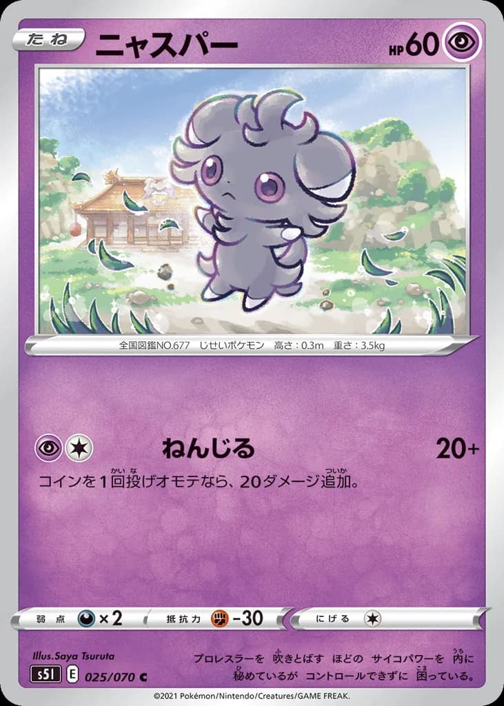 Espurr