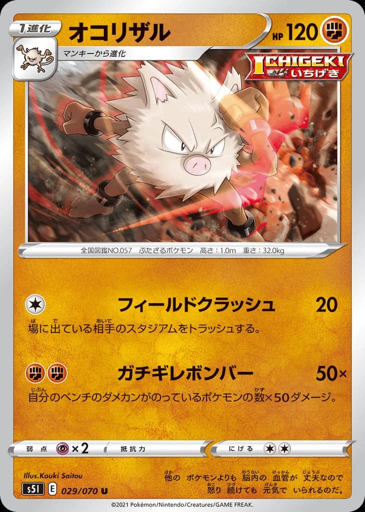 Primeape