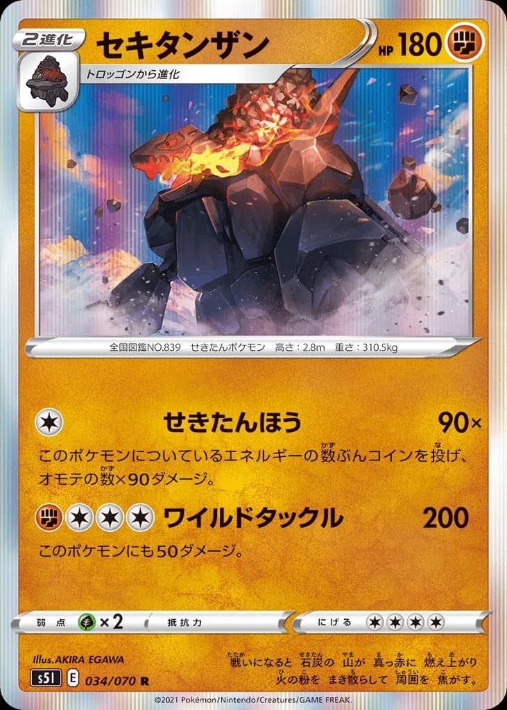 Coalossal