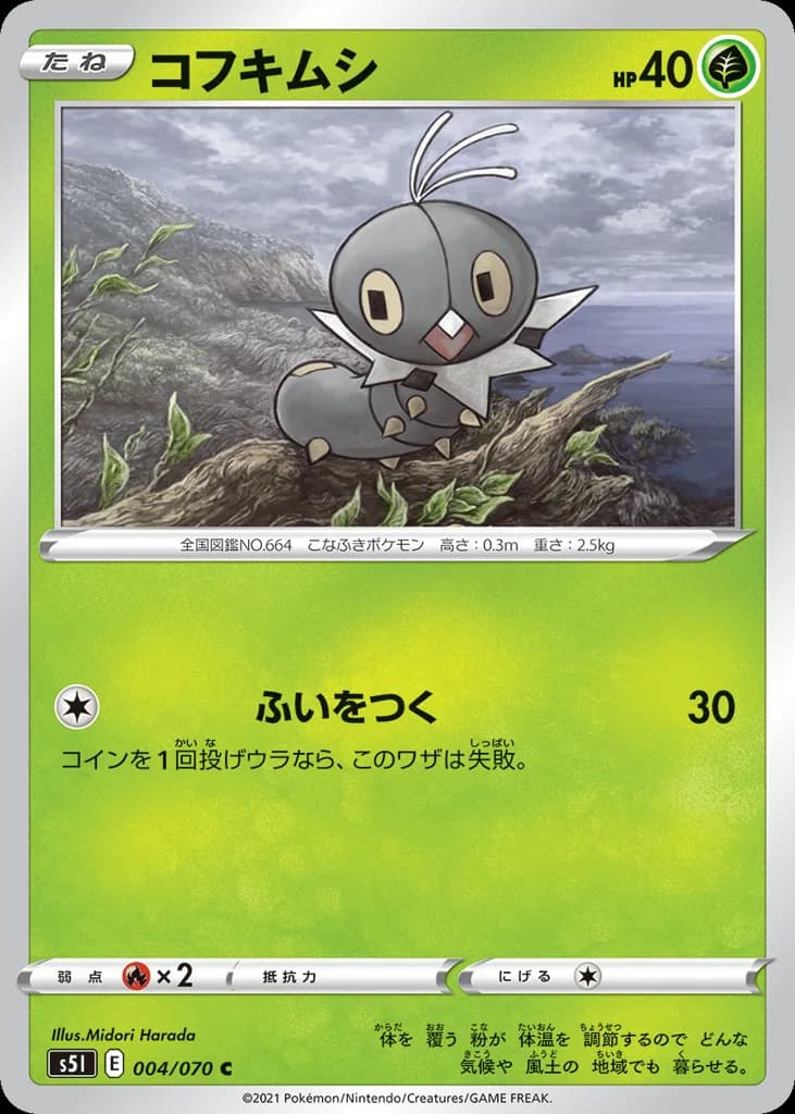 Scatterbug