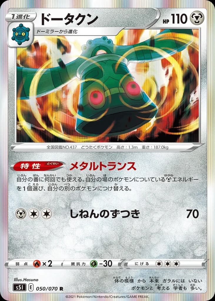 Bronzong