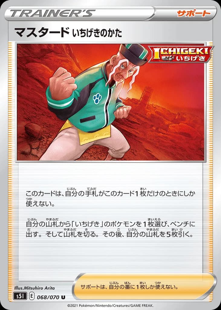 Single Strike Style Mustard