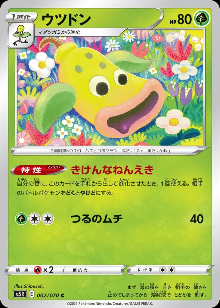 Weepinbell