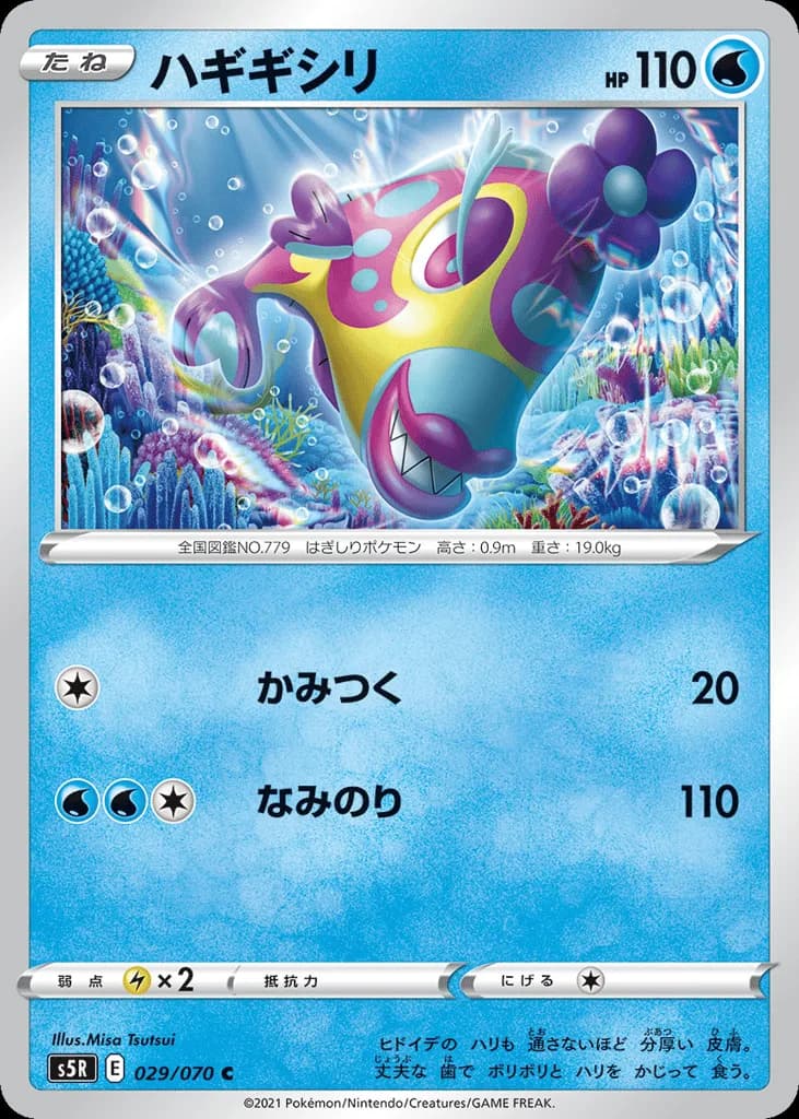 Bruxish