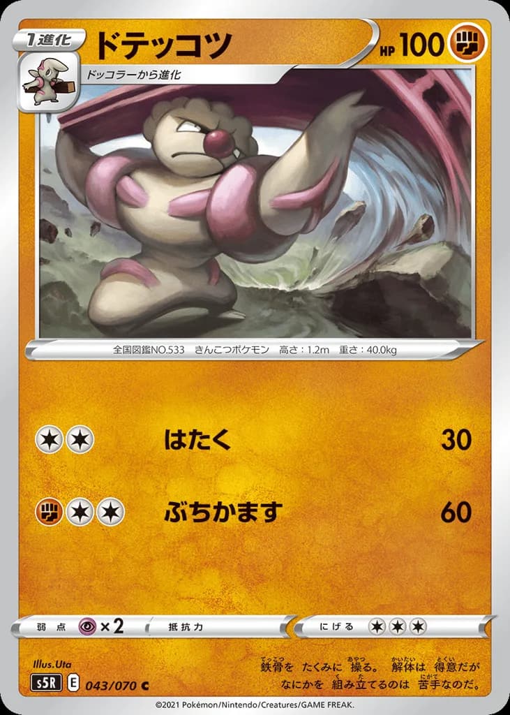 Gurdurr