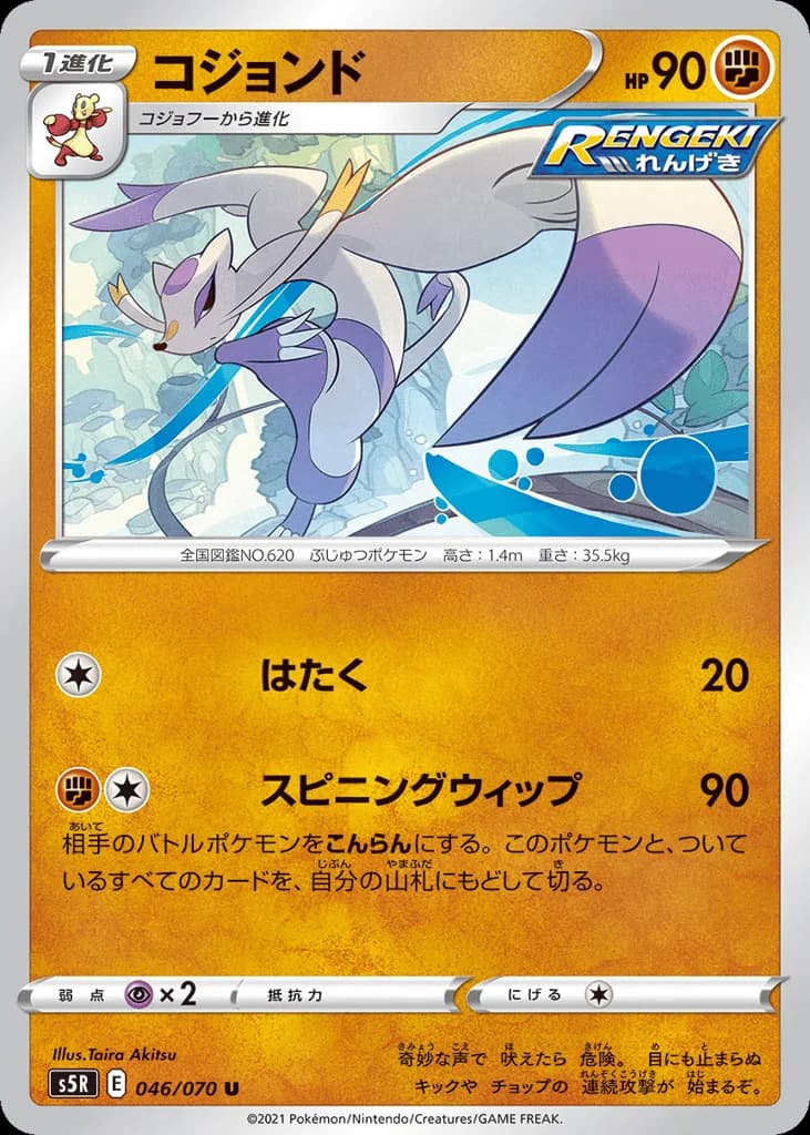 Mienshao