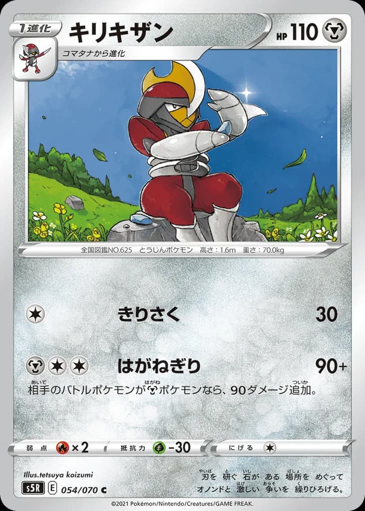 Bisharp