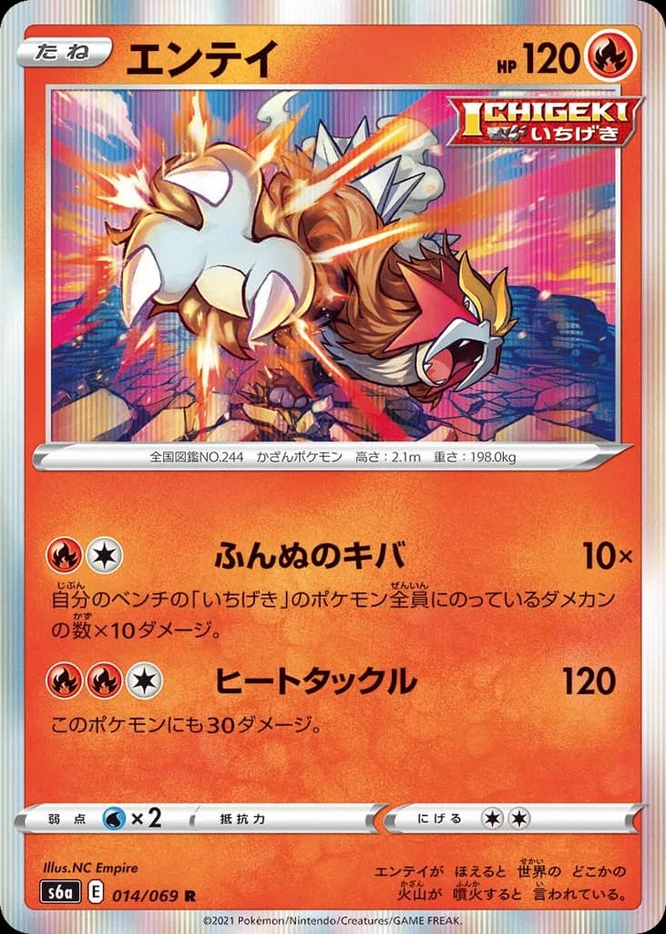 Entei