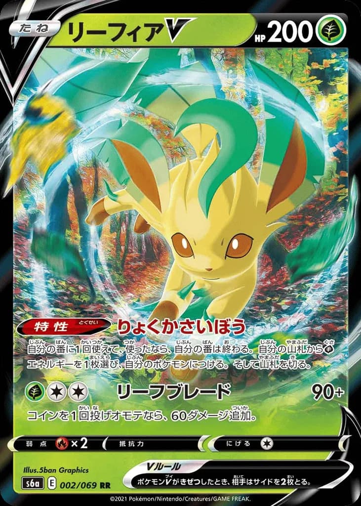 Leafeon V
