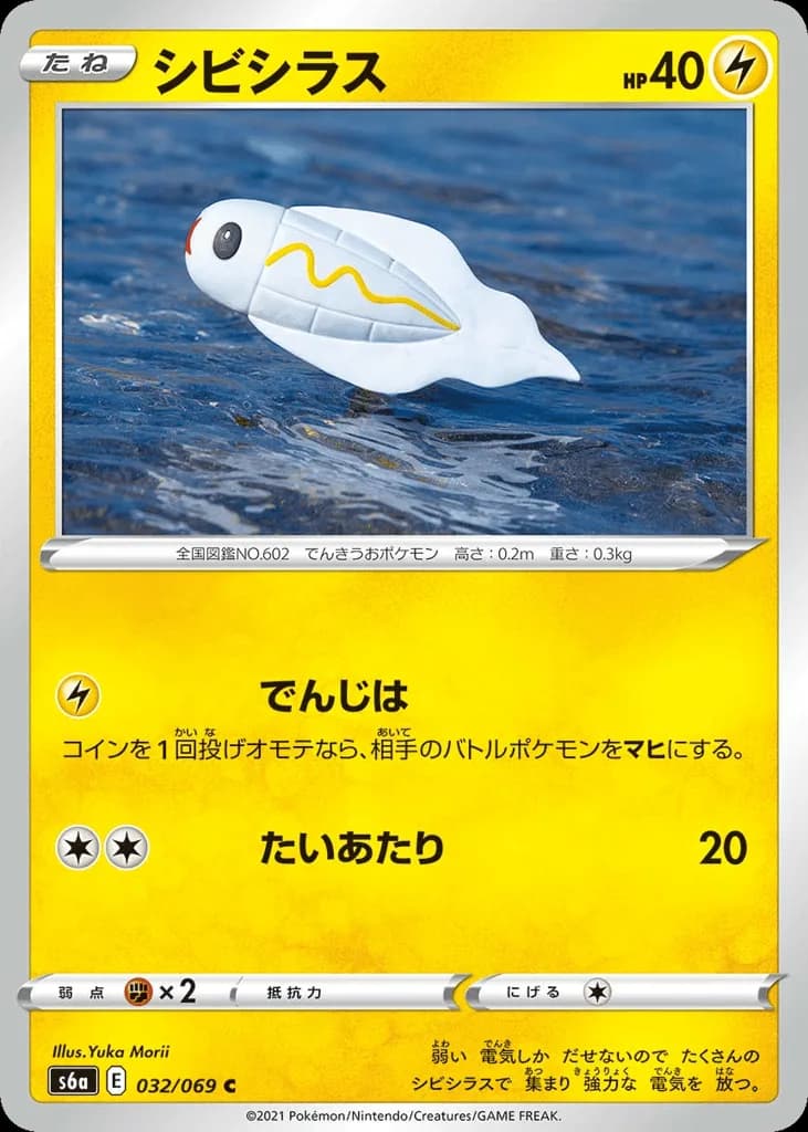 Tynamo