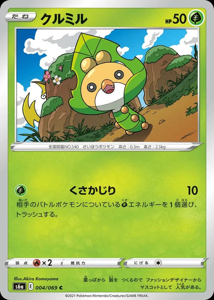 Sewaddle