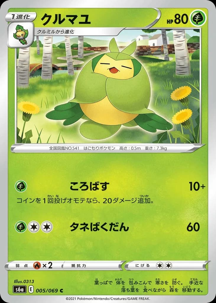 Swadloon