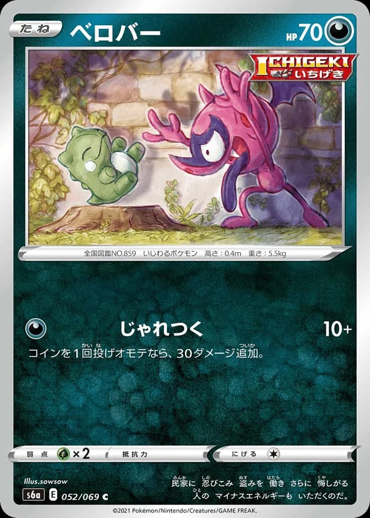 Impidimp