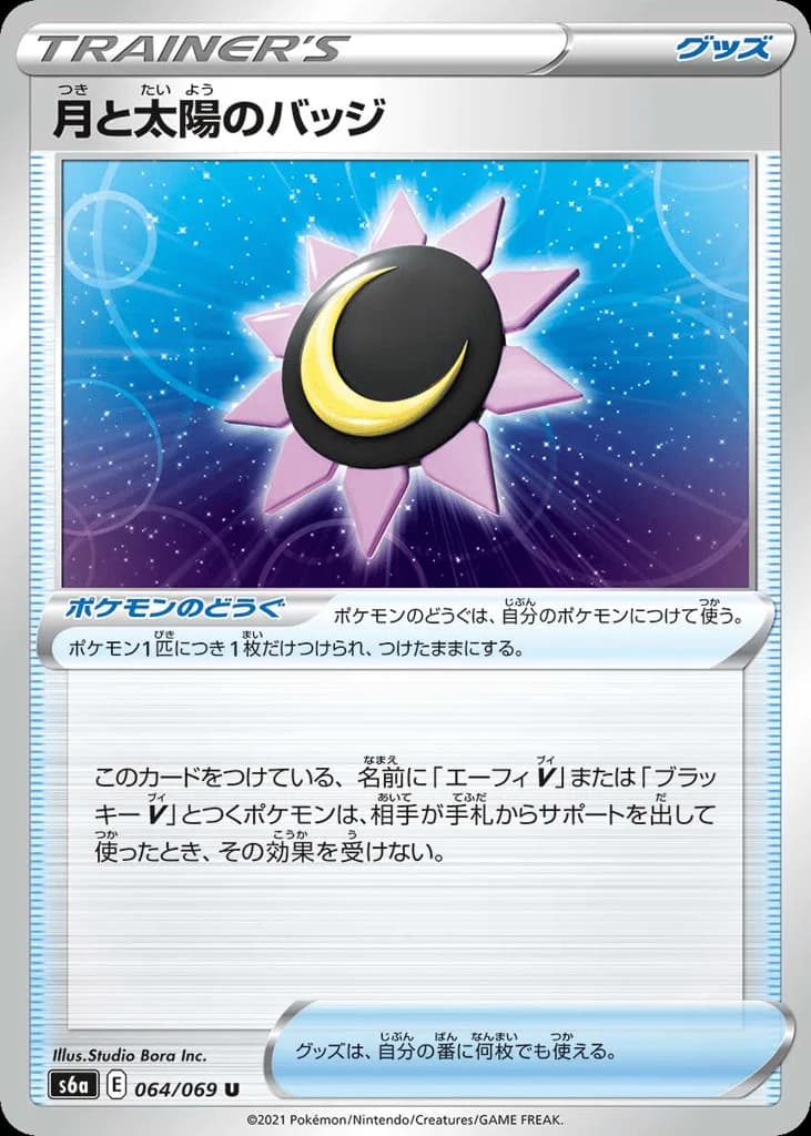 Moon & Sun Badge